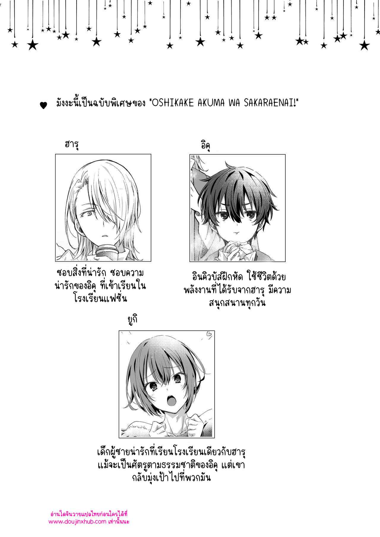 ของขวัญจากซานต้า